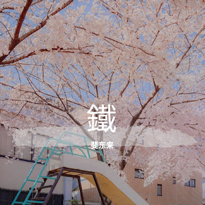 胡桃扒下她的内裤让人摸她
