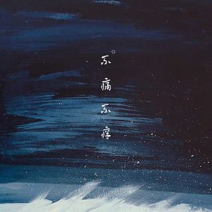 胡桃扒下她的内裤让人摸她
